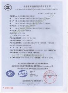 HTFC-I-33離心式消防排煙風(fēng)機3C認證證書