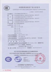 離心式消防排煙風(fēng)機(jī)（雙速）HTFC-II-33(主型)消防3C認(rèn)證證書