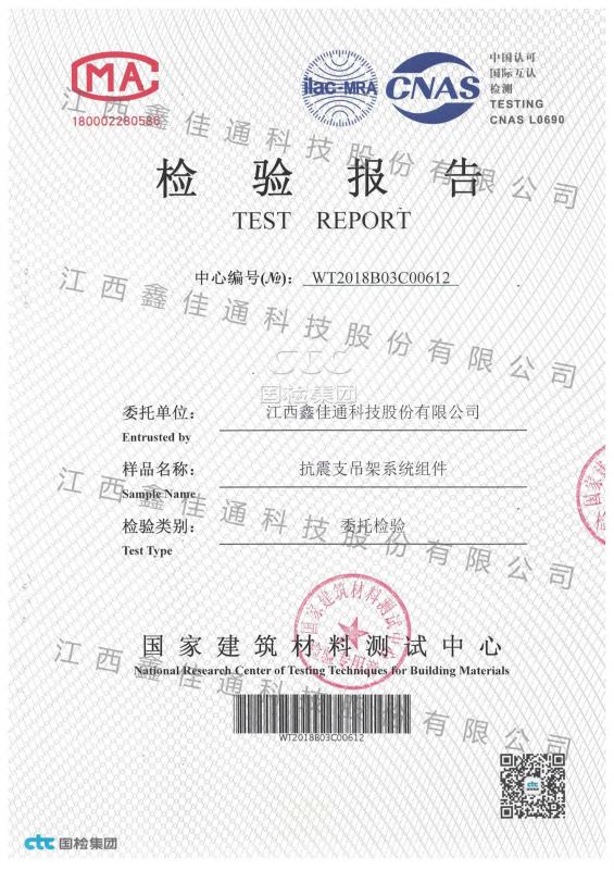 抗震支吊架系統(tǒng)組件 抗震支吊架系統(tǒng)組件