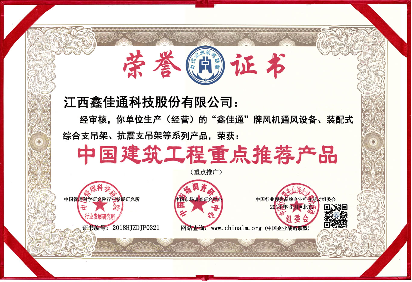中國建筑工程重點推薦產(chǎn)品 中國建筑工程重點推薦產(chǎn)品