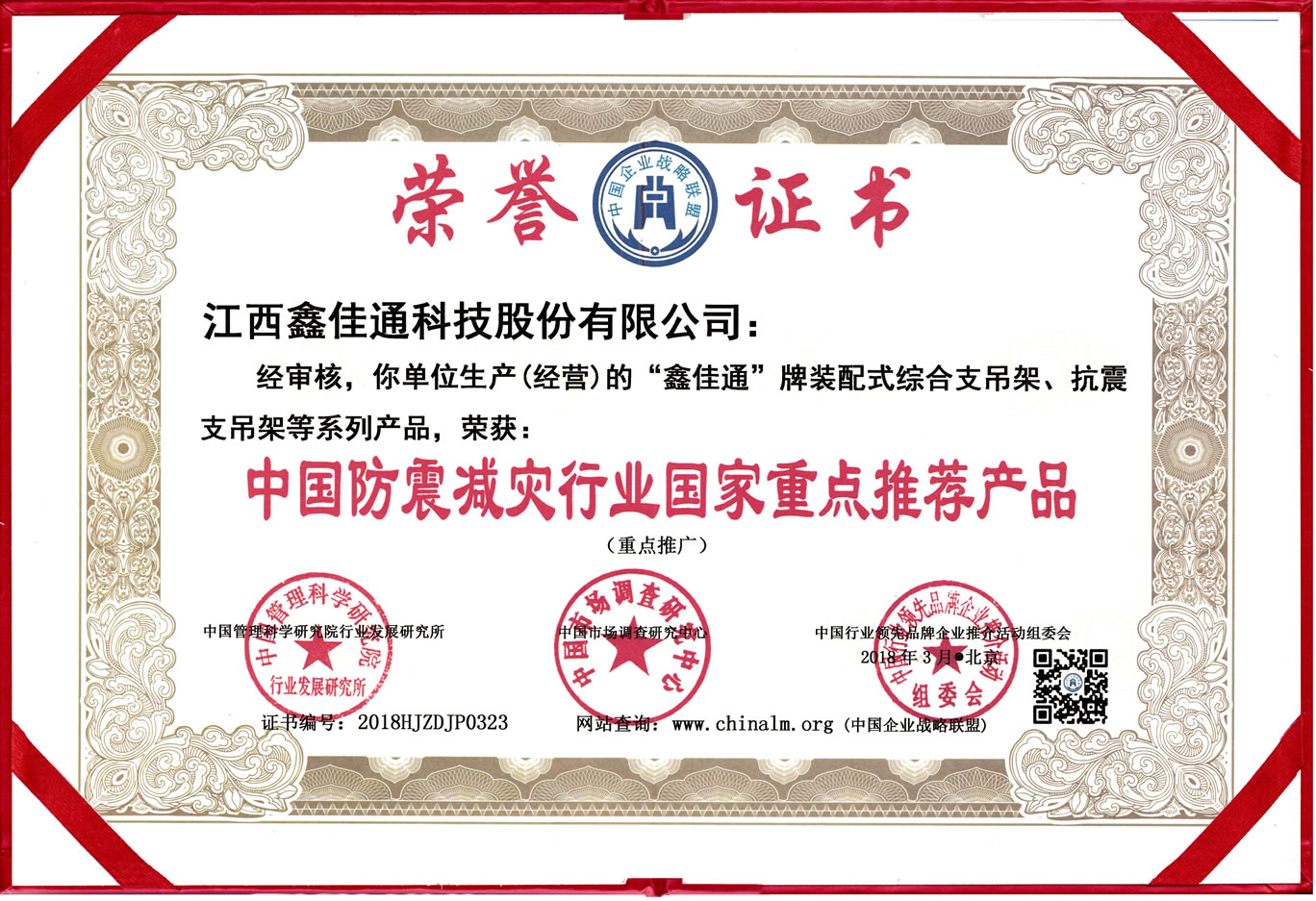 中國防震減災(zāi)行業(yè)國家重點(diǎn)推薦產(chǎn)品 中國防震減災(zāi)行業(yè)國家重點(diǎn)推薦產(chǎn)品